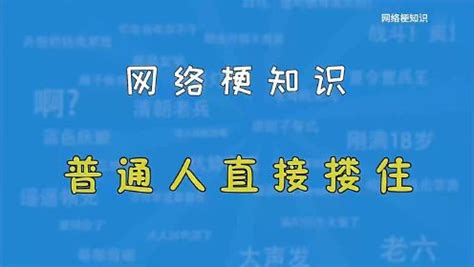 使摟梗|英文 思搂根 是什么意思？比如帮我录制一段 四楼跟